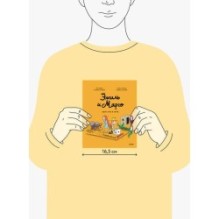 Эмиль и Марго. Монстры в игре