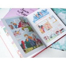 Эмиль и Марго. Монстры повсюду!