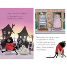 Котенок Шмяк - маленький почтальон