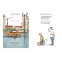 Дом переехал