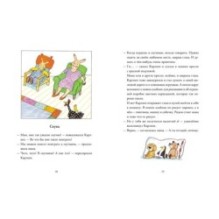 Карлхен растет