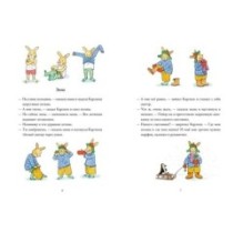 Карлхен растет