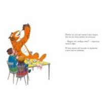 Тигр, который пришел выпить чаю