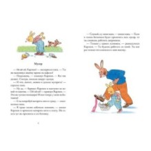 Карлхен упрямится