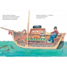 Мулле Мек строит лодку