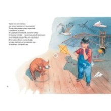 Мулле Мек делает самолет