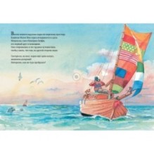 Мулле Мек делает самолет