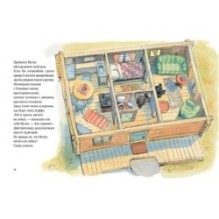 Мулле Мек строит дом