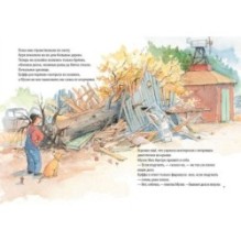 Мулле Мек строит дом