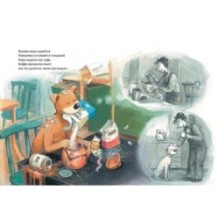 Мулле Мек и Буффа