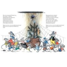 Веселый Новый год