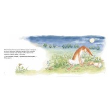 Куда уложить зайчонка?