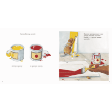 Кастор и краски