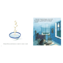 Огород Кастора