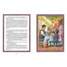 Волшебная шубейка