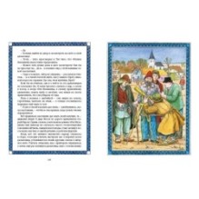 Волшебная шубейка