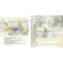 Весна мишки Бруно