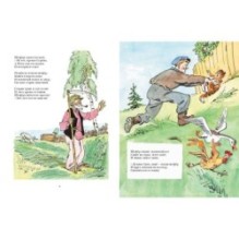 Приключение в дороге