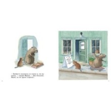 Кастор и Фриппе