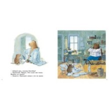 Кастор и Фриппе