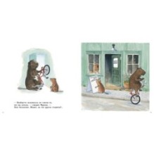 Кастор и Фриппе