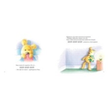 Храбрый Тяпа