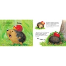 История с колючками