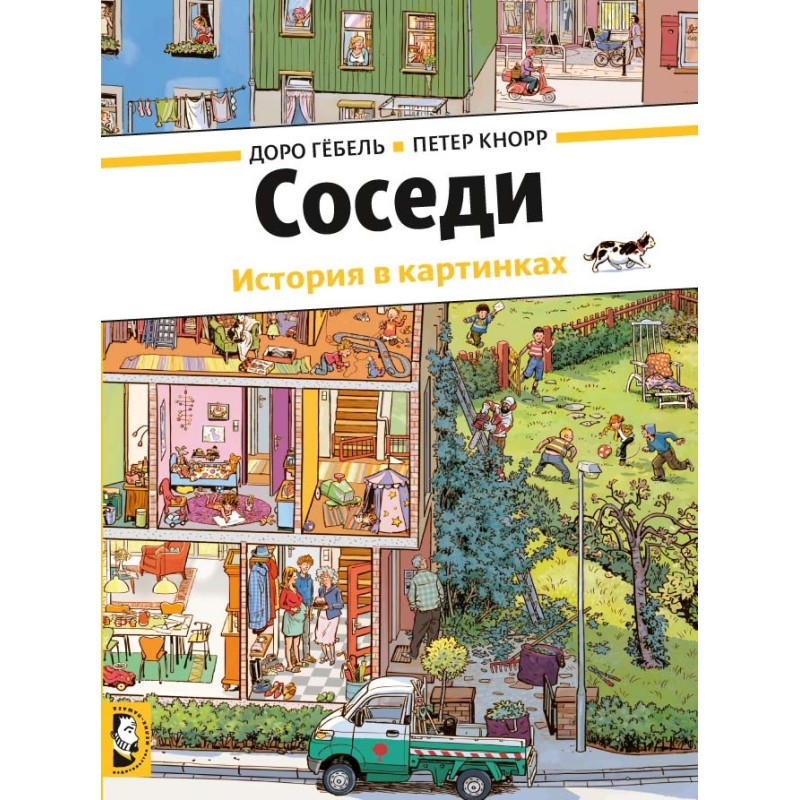 Соседи (2017)