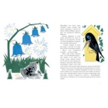 Серая Звёздочка (илл. Л.А.Токмакова) 2021