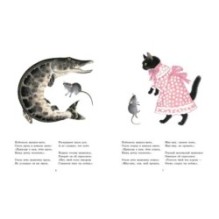 О глупом мышонке 2023