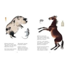 О глупом мышонке 2023