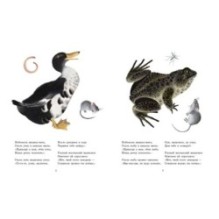 О глупом мышонке 2023