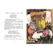 Петушок - золотой гребешок 2021