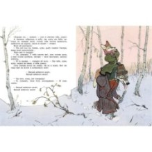 Три сказки про лису