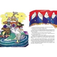 О жарком Юге и храбром друге