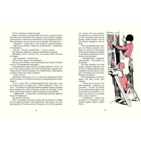 Маленькие рассказы про маленького Пита