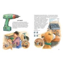 Мулле Мек в мастерской