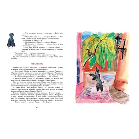 Здравствуй, я тебя знаю!