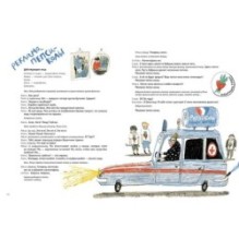 Контрольный диктант и древнегреческая трагедия