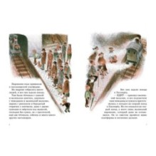 Маленький паровозик