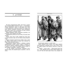 Черные паруса