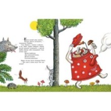 Красная борода