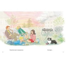 Мяули. Истории из жизни удивительной кошки