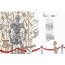 Шёл по городу скелет