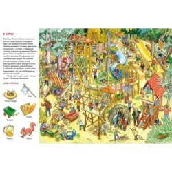 Паша и Маша на детской площадке