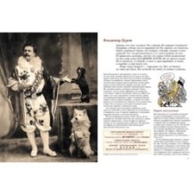 Владимир Дуров