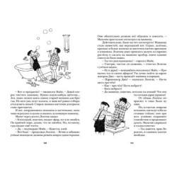 Приключения Ломтика