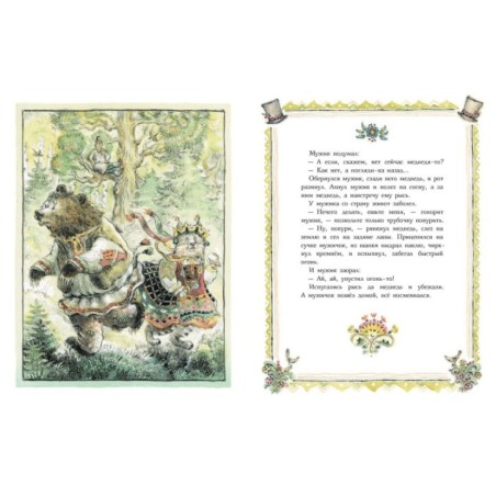 Сорочьи сказки