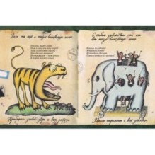 Анечка-Невеличка и Соломенный Губерт