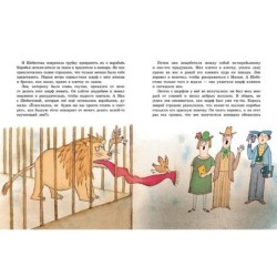 Мах и Шебестова путешествуют